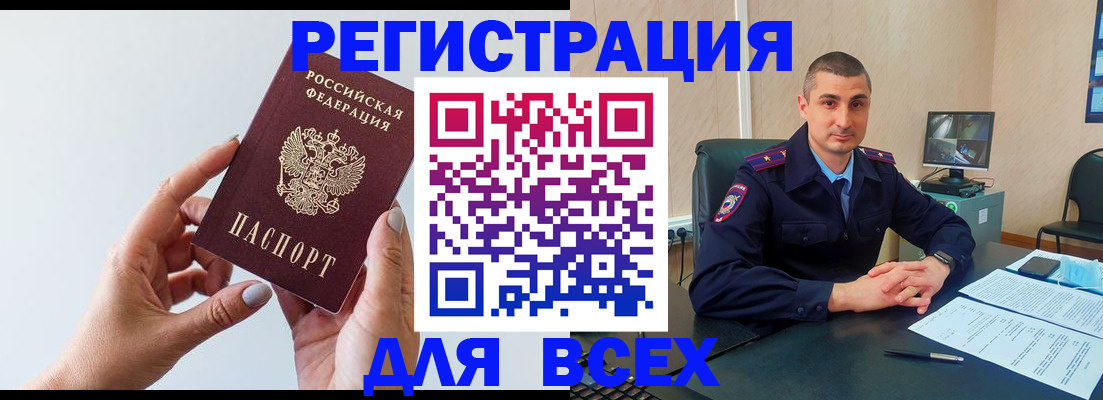 купить прописку в Губахе