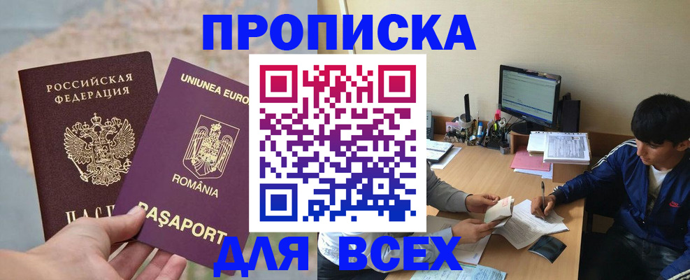 прописка для работы в Губахе
