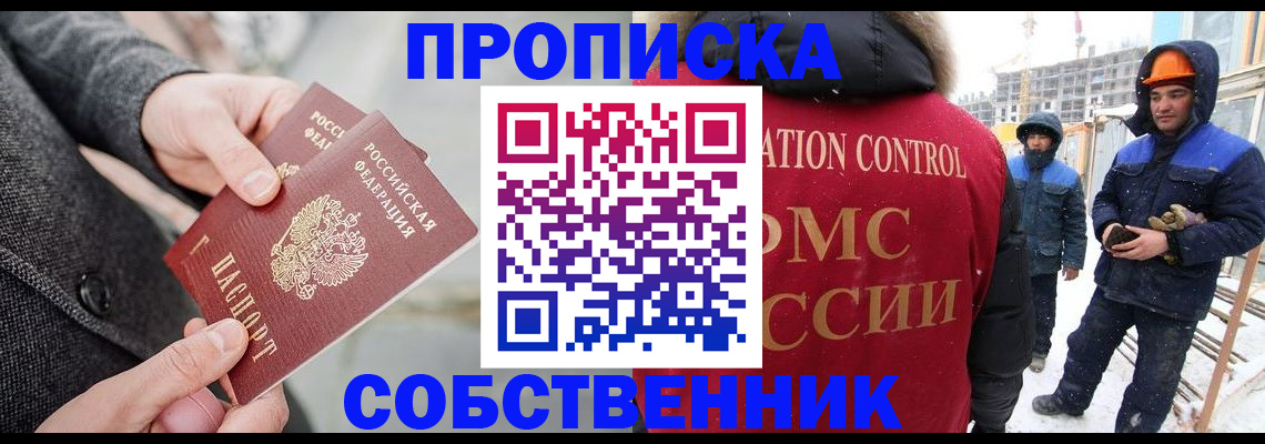 миграционный учет в Губахе