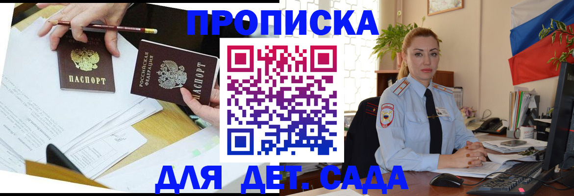 прописка 2025 в Губахе