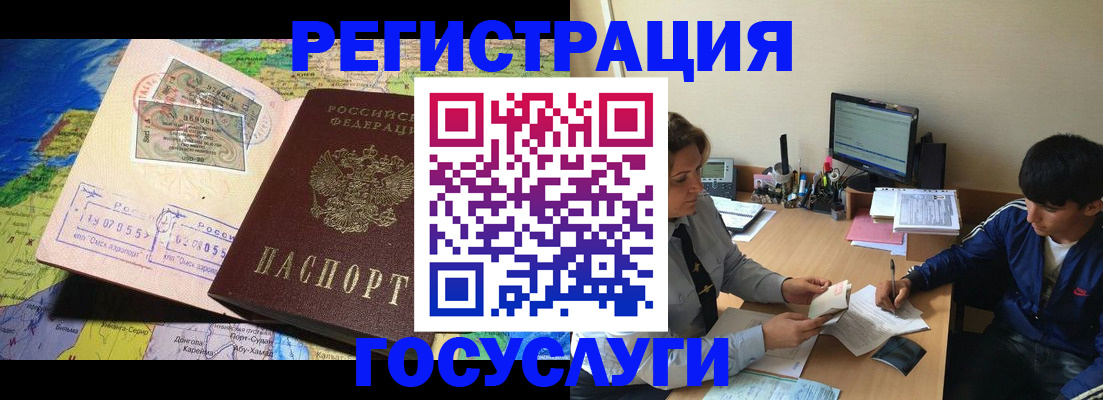 временная регистрация в Губахе